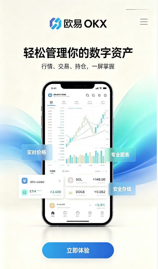 欧交易所App官网下载新手入门操作示意
